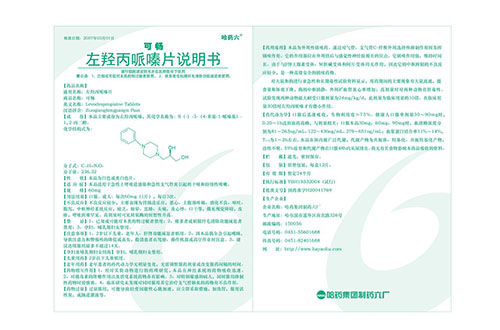 药品说明书翻译方法